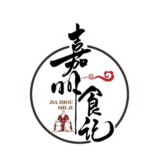 嘉州食记