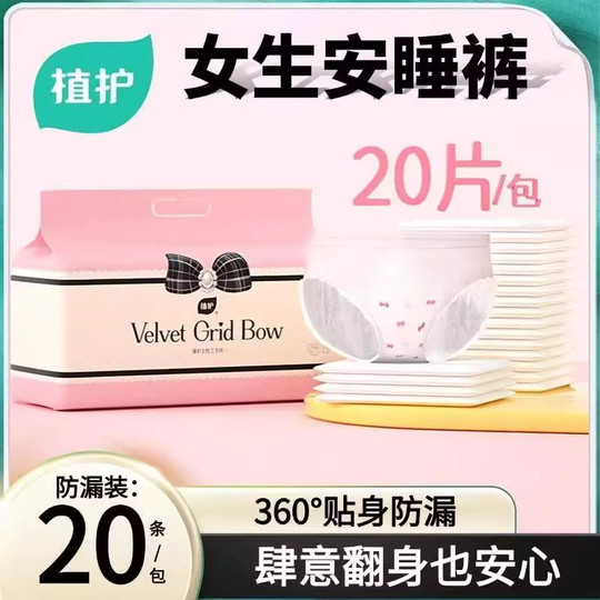 大包安睡裤女安心裤经期用姨妈防侧漏卫生巾拉拉裤安全夜安裤产妇