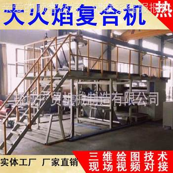 Supply-controlled flame laminating machine, hot pressure laminating machine, small laminating machine, cotton laminating machine, flame laminating machine Supply-controlled flame laminating machine, hot pressure laminating machine, small laminating machine, cotton laminating machine, flame laminating machine