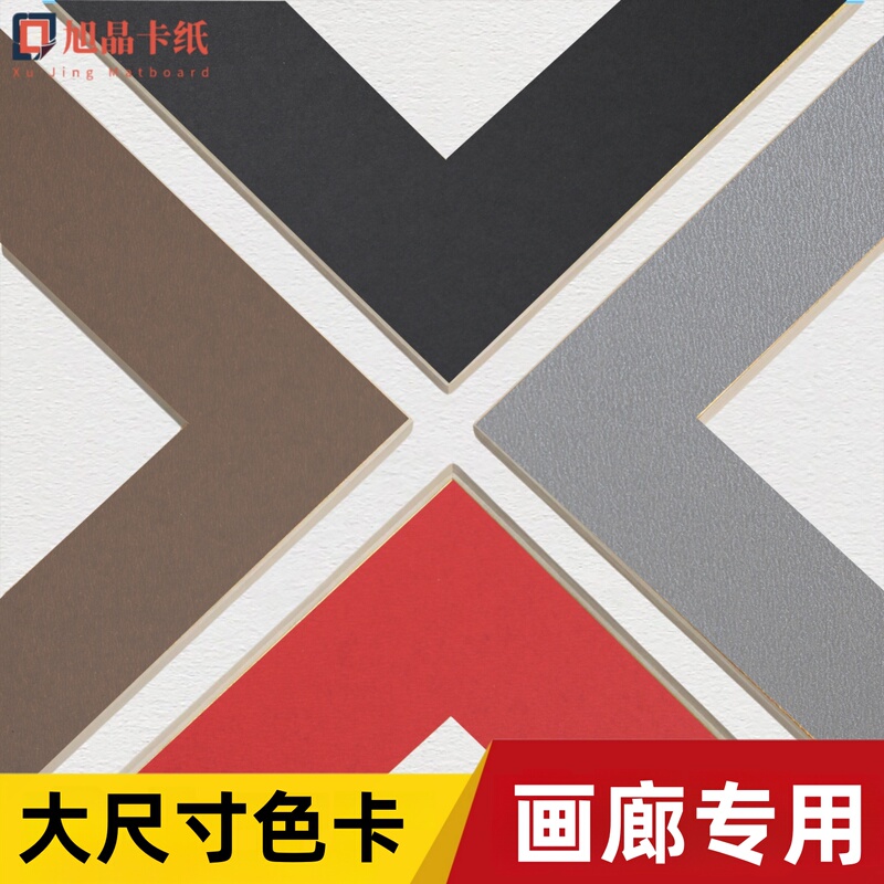 Extra-Large, High-Quality, Thickened, Multi-Colored, Protective-Grade Inner Frame Liners for Mounting, Wholesale by the Box