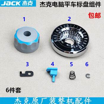 Jack a4 computer flat turning needle distance dial assembly industrial sewing machine dial fixed dial original machine accessories