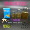 Hot selling rounded corner brand copper top padlock student dormitory lock drawer cabinet lock small lock head copper lock Internet cafe chassis copper lock