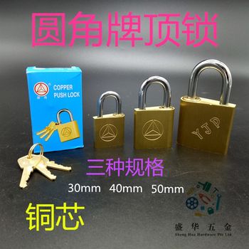 Hot selling rounded corner brand copper top padlock student dormitory lock drawer cabinet lock small lock head copper lock internet cafe chassis copper lock