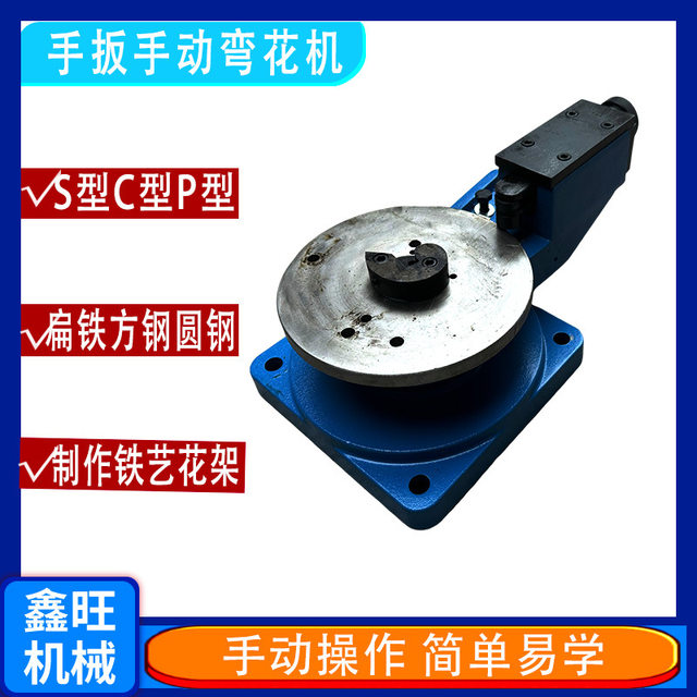 Supply of iron flower frame flower bending machine manual iron flower bending machine gate stair handrail bending machine