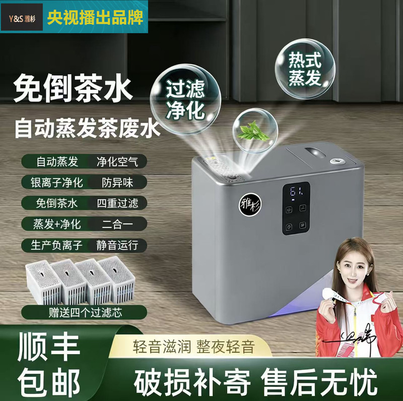 Yashan Fully Intelligent Tea Water Bucket Evaporator, Multifunctional Fog-Free Humidifier, Air Purifier for Home Tea Room