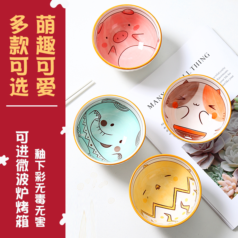 Home creative Rice Bowl ins Wind single pack South Korean bowl children's tableware personality Cute ceramic small Bowl Mini