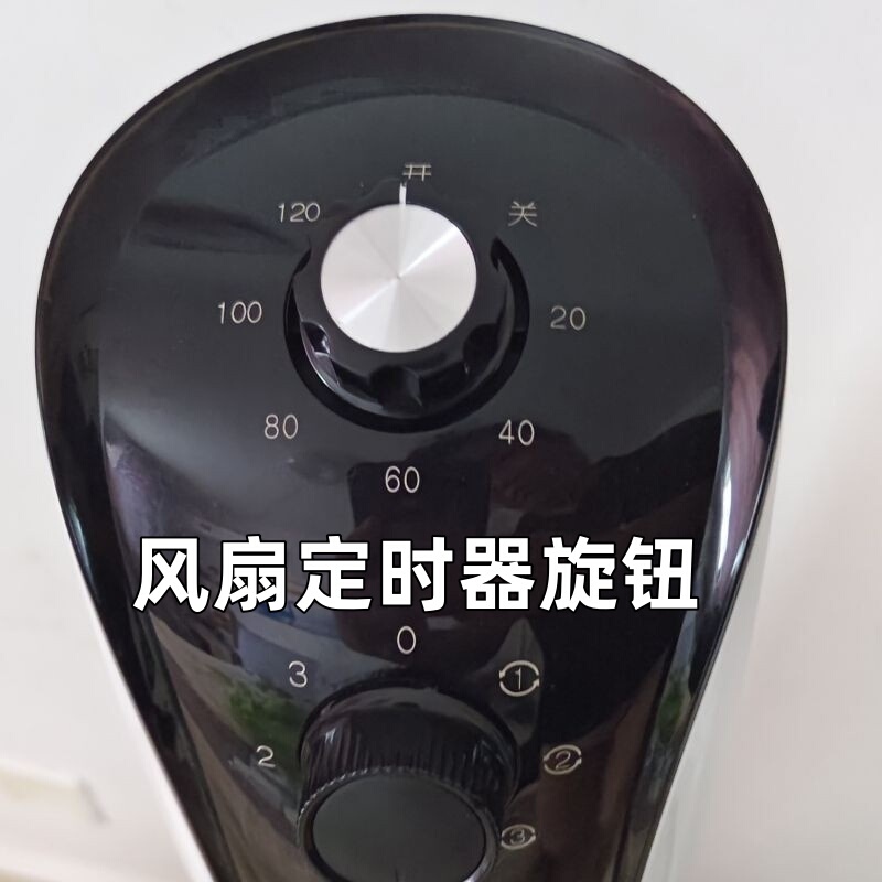 Gree Tower Fan Fl-09X61H Timer Knob Timer Switch Universal Accessory Plastic Control Knob