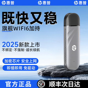 HP Ultra-Powerful Signal Portable Wifi, Carry-On 4g Data, No Sim Card Required, Wireless Wifi6, High-Speed Home Mobile Office Internet Card, Data Card, Network, Car, Office