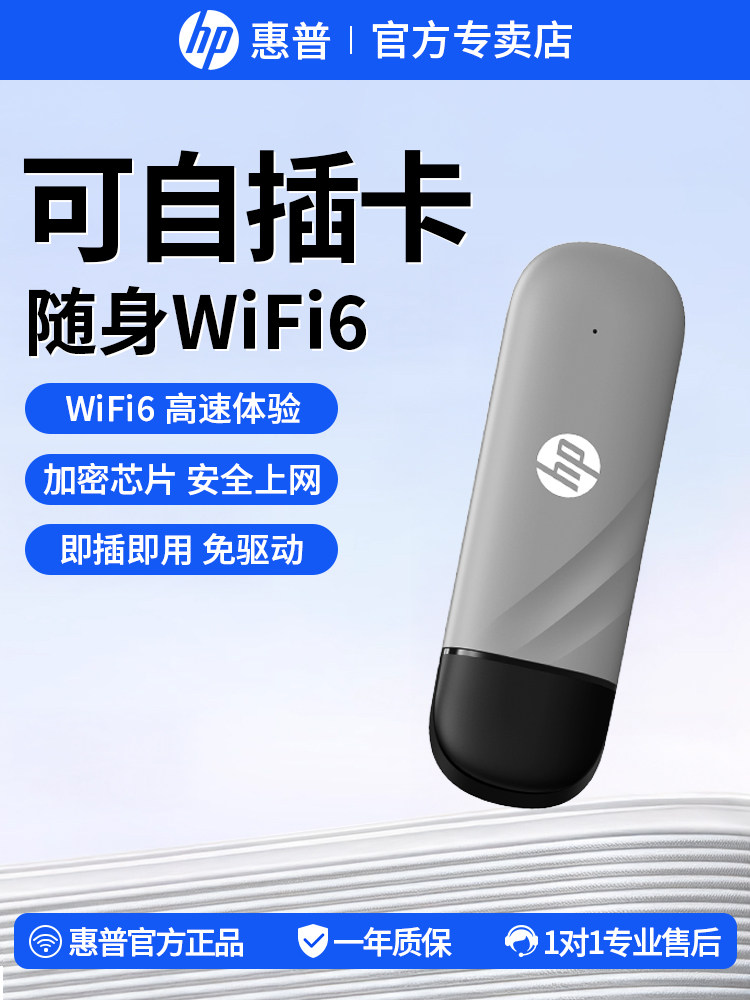 Hp Portable Wifi with Built-In Sim Card Slot, Mobile Network Hotspot, 2025 New Model, Can Insert Sim Card, Wireless Network Card, Wifi6 Version, Portable Car Internet USB Router