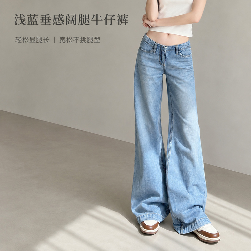2026 New Summer Thin Style Spicy Korean-Style Seamless Waistband Low-Waist Wide-Leg Jeans for Women, Straight-Cut, Slimming, Floor-Length