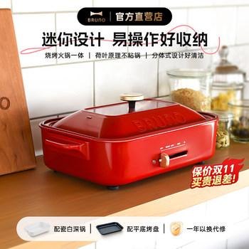 Bruno Electric Hot Pot Multifunctional Cooking Pot for Home Use, Frying, Steaming, Boiling, Roasting, Frying, Electric Cooking Pot, Electric Steamer, Cooking Machine