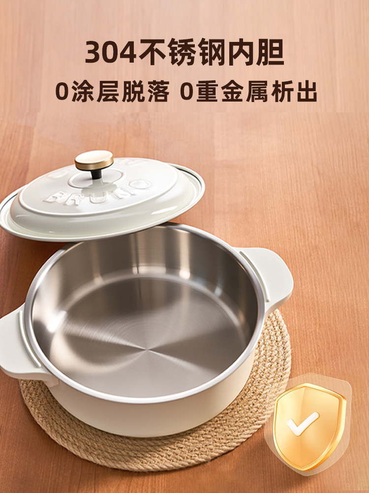 Bruno Electric Hot Pot 0 Coating 304 Stainless Steel Household Split-Type Uncoated Multifunctional Small Electric Cooking Pot