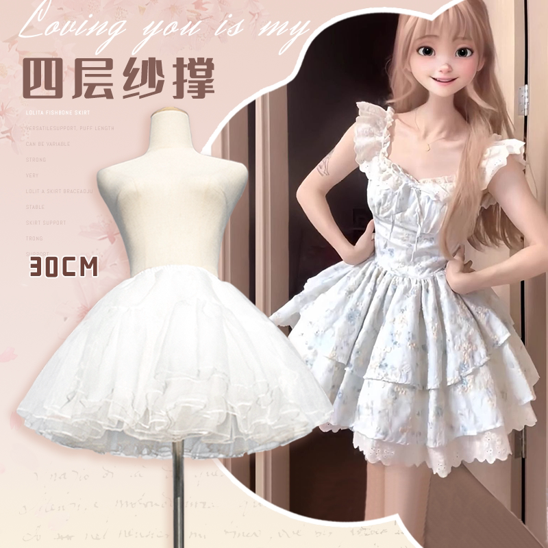 ロリータ風ペチコート、丈30cmの柔らかなチュール素材のペチコート。夏のチュールスカートの下に重ね着するのに最適です。雲のようなシルエットのペチコートです。