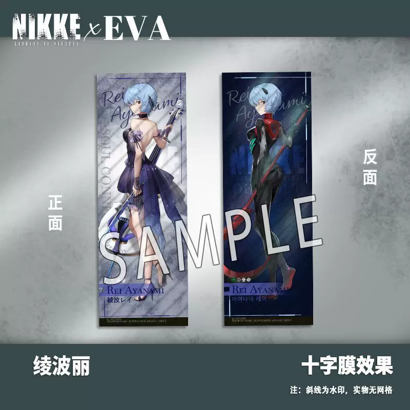 NIKKE Ники связанные EVA Аянами Рей Золушка Асука Малая Красная Шапочка Мэри Дороти лазерный билет-купон