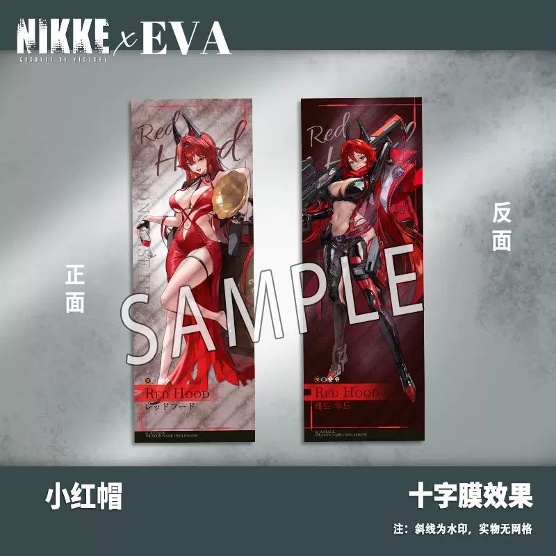 NIKKE Ники связанные EVA Аянами Рей Золушка Асука Малая Красная Шапочка Мэри Дороти лазерный билет-купон