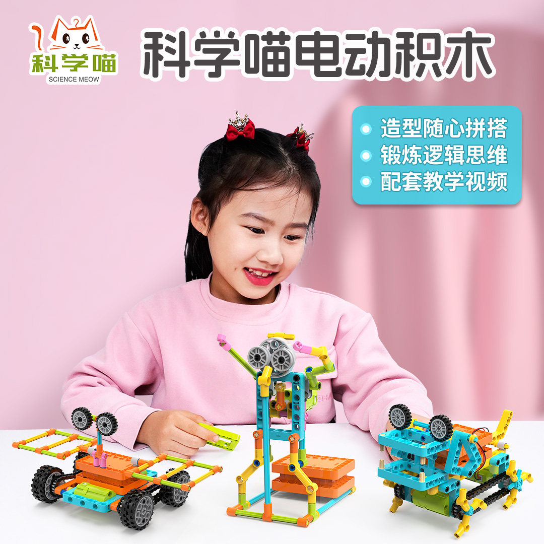 Science meow electric building block frame block robot: the best gift ...