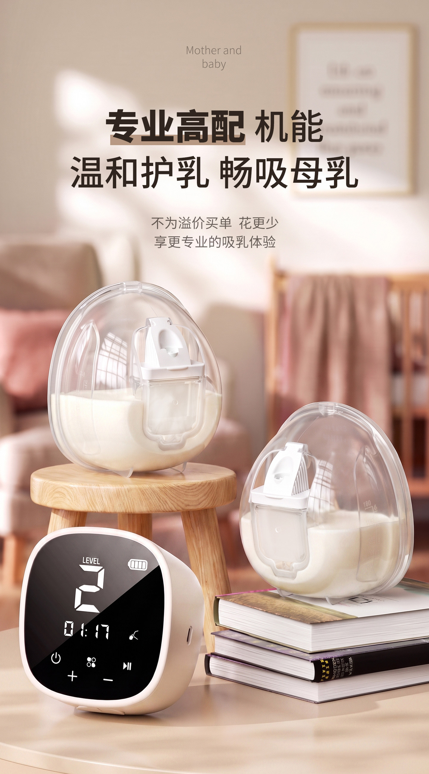 鹿呗呗双边电动吸奶器按摩吸乳母乳全自动免手扶挤奶器吸乳器轻音 — 1