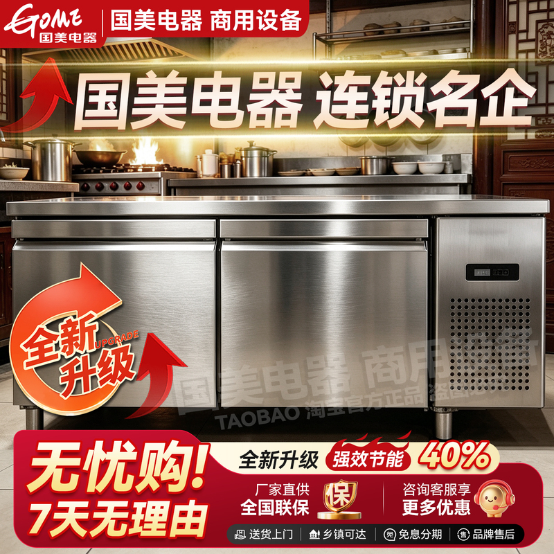 Gome Refrigerated Workbench Freezer Commercial Flat Freezer Dual-Temperature Fresh-Keeping Workbench Refrigerator Freezer