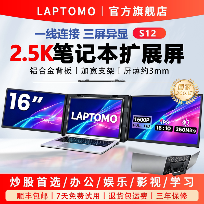 American Laptomo Laptop Extended Screen Dual-Screen Convenient Monitor Three-Screen Foldable Expansion Computer Secondary Screen American Laptomo Laptop Extended Screen Dual-Screen Convenient Monitor Three-Screen Foldable Expansion Computer Secondary Screen