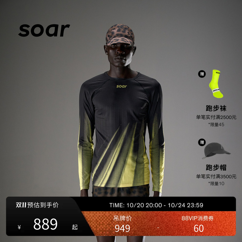 [New Colors Coming] Soar X Race Marathon Running Clothing Lightweight Breathable Leopard Print Long-Sleeved T-Shirt Sbl2M