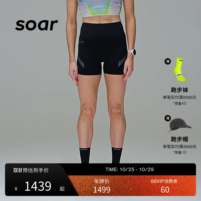 【New Colors Coming】Soar X Race Racing Series Women's Marathon Lightweight Elastic Tights Ss5W 【New Colors Coming】Soar X Race Racing Series Women's Marathon Lightweight Elastic Tights Ss5W