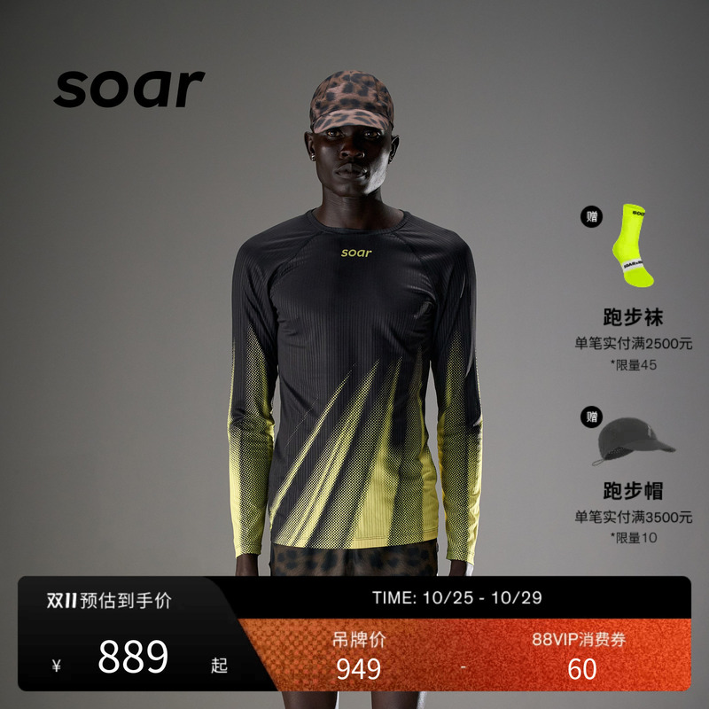 [New Colors Coming] Soar X Race Marathon Running Clothing Lightweight Breathable Leopard Print Long-Sleeved T-Shirt Sbl2M