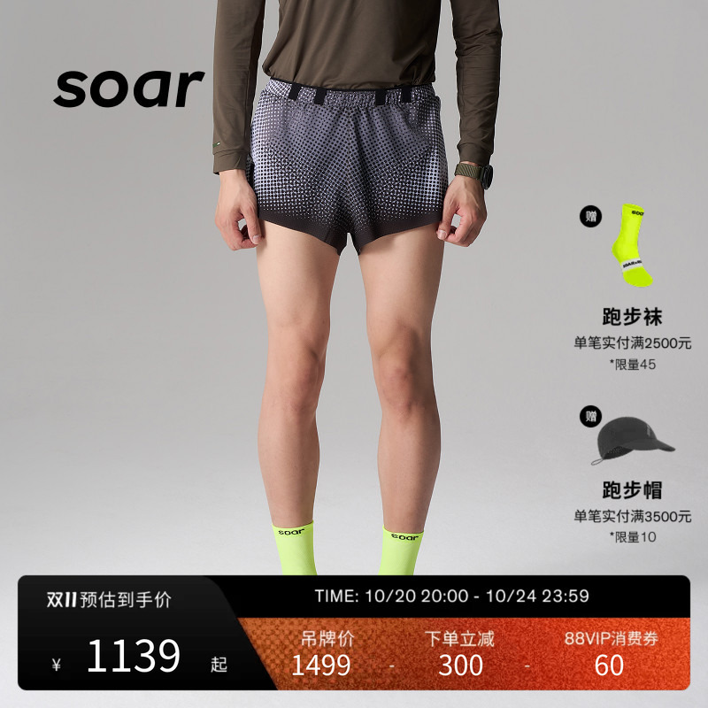 【New Colors Coming】Soar X Race Men's Professional Marathon Running Shorts Lightweight Breathable Shorts Ss1M
