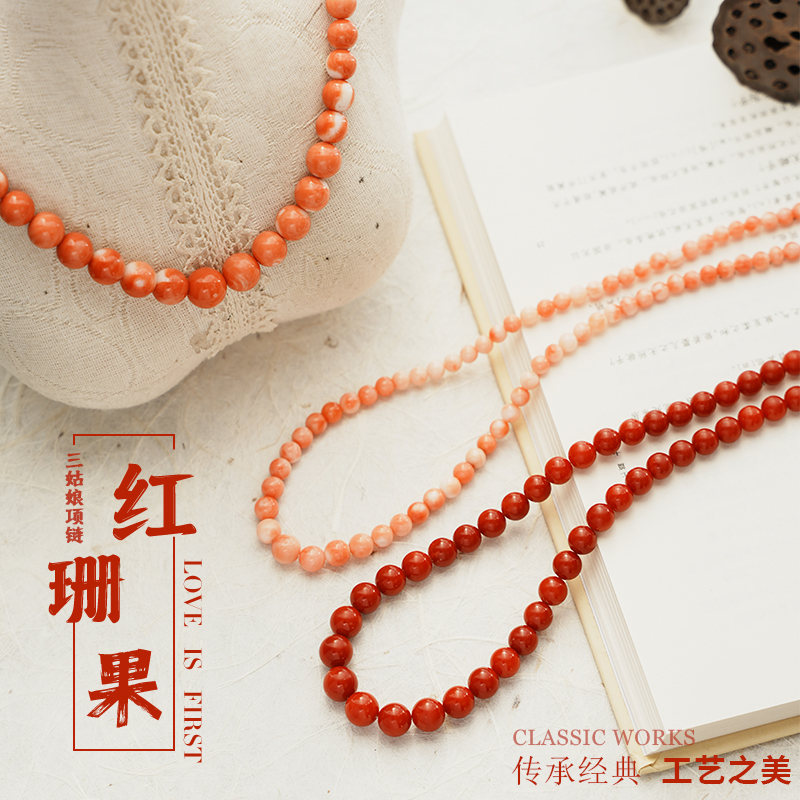 红珊瑚项链：天然阿卡MOMO沙丁，小众珠宝界的宠儿，你值得拥有