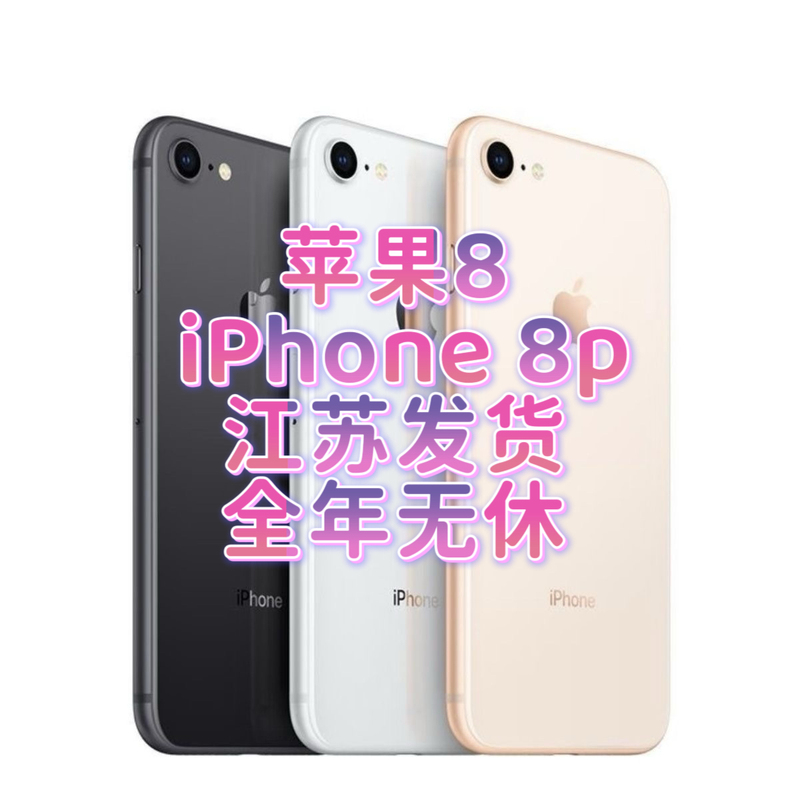 Genuine APPLE 8 iPhone 8 Plus Mobile Phone, Genuine Product with Free Shipping, Ios, Student Backup, 16 System, Camera