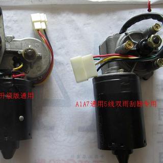 Fulu tricycle accessories fulu horse 09 l17 a1a7 c3-b wiper motor