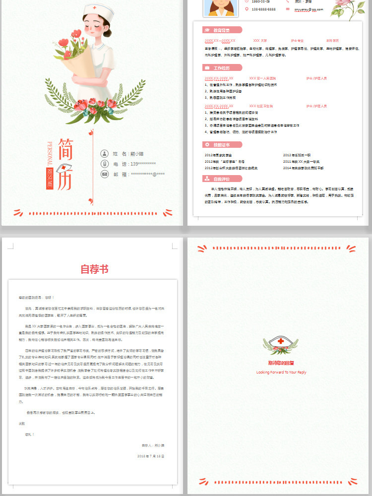 图片[14]-188套护士简历模板-医学影像药学临床医生护理专业医护求职面试简历【电商热销】-暗冰资源网