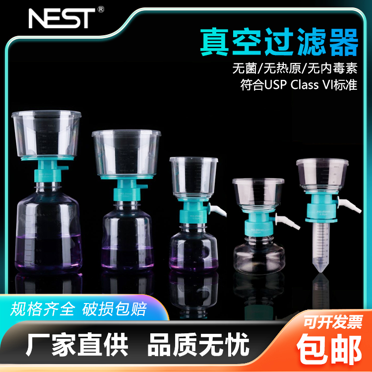 Nest Vacuum Filter Pes/Pvdf Membrane 0.22Um0.45Um Complete Filtration Device Sterilized Packaging 343001/344001