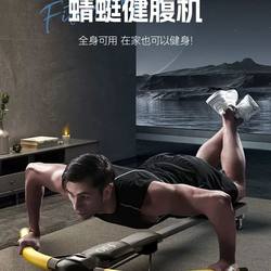 Oes Dragonfly Automatic Rebound Multifunctional Lazy Fitness Equipment for Abdominal Muscle Training