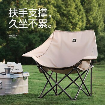 Moon Chair Outdoor Folding Chair Camping Chair Beach Chair Fishing Stool Leisure Picnic Chair