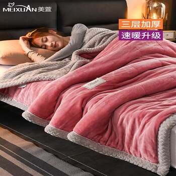Thickened Winter Coral Fleece Blanket, Sofa Nap Blanket, Quilt for Bed, Flannel Bed Sheet, Thermal Blanket C&