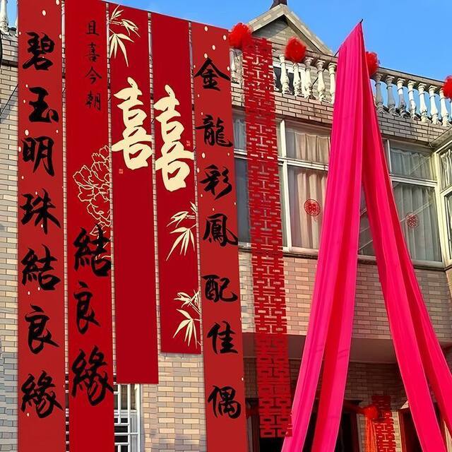 Outdoor Rural Wedding Hanging Cloth Calligraphy Banner Decoration Long Strip with Happy Words for Wedding Room Decoration Courtyard Outdoor Yard