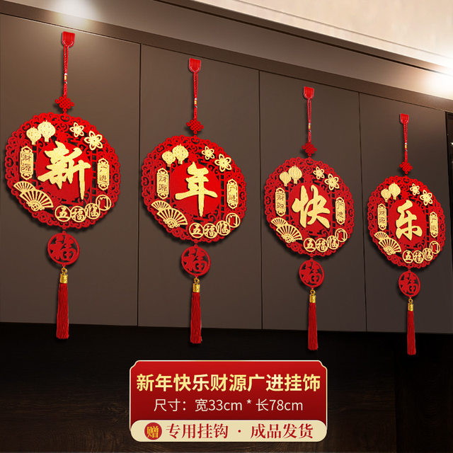 New Year Decorations, Happy New Year Scene Setup, Atmosphere Hanging Decorations, Background Wall Hangings, 2026 Spring Festival Decorations, Handmade
