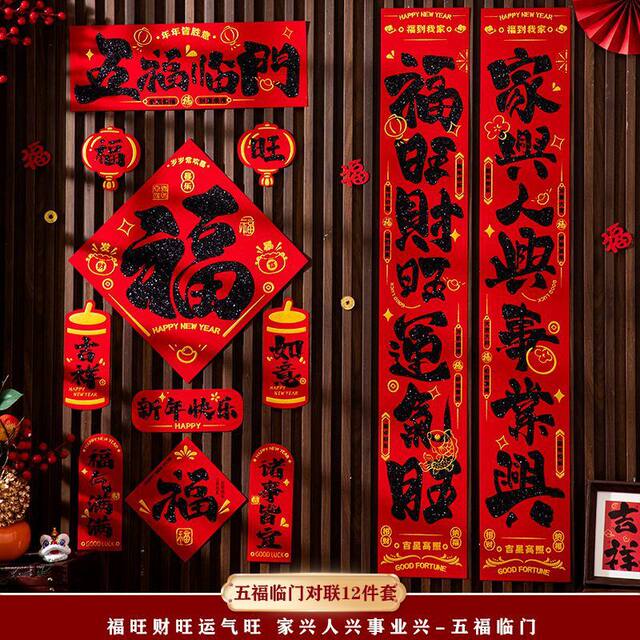 New Year of the Horse Couplets 2026 Spring Festival Calligraphy New Year Home Door Decorations with God of Wealth and Blessing Characters
