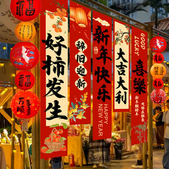 2026 Year of the Horse New Year Atmosphere Decoration Banners and Hanging Cloths for Shopping Malls, Shop Windows, and Scene Decorations for Spring Festival Photo Spots