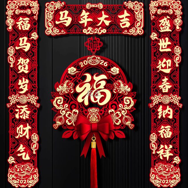 New Year Magnetic Horse Year Couplets 2026 New Model Spring Festival Creative Home Use Fortune Characters Door Stickers New Year Decoration
