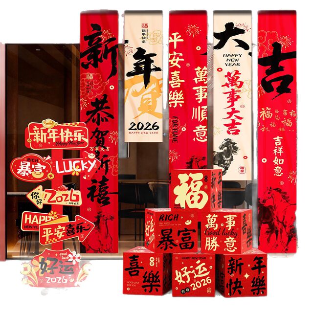 New Year's Day Atmosphere Decorations, New Year Ornaments, 2026 New Models for the Year of the Horse, Mall Event Decorations for the New Year and Spring Festival