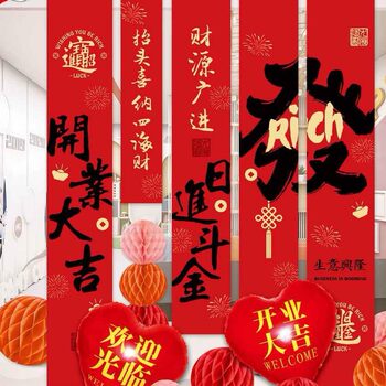 Housewarming Celebration Decorative Banners, Hanging Cloths, Anniversary and Opening Decorations, Moving into a New Home Ceremony Decoration Supplies Collection