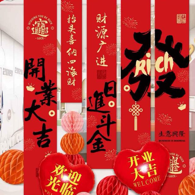 Housewarming Celebration Decorative Banners, Hanging Cloths, Anniversary and Opening Decorations, Moving into a New Home Ceremony Decoration Supplies Collection