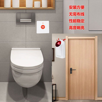 Disabled Toilet Help Alarm Wireless Public Toilet Emergency Barrier-Free Sound and Light Alarm for the Elderly