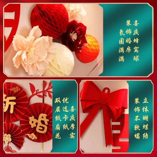 Wedding Decoration Set with Double Happiness Character Garlands for the Bride's New Room, Bedroom, and Living Room Decorations, Complete Wedding Supplies