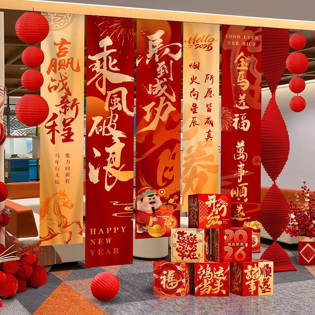 2026 New Year Horse Year Workplace Decoration Hanging Cloth Spring Festival Scene Decoration Company Atmosphere Props Banner