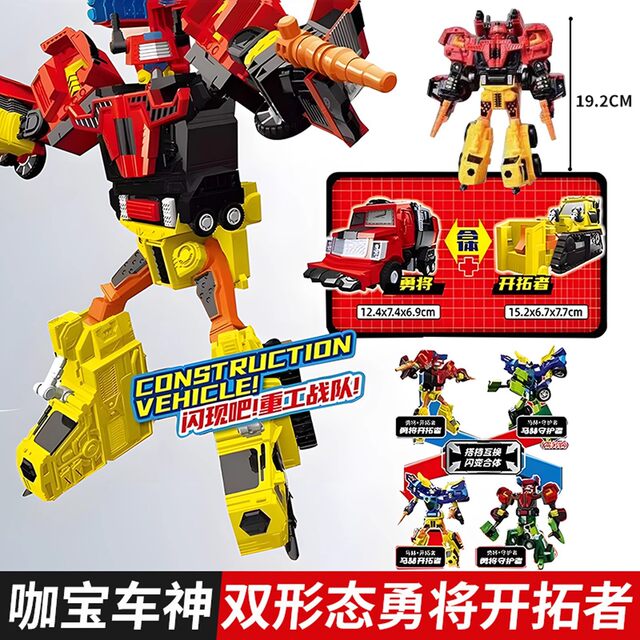 Kabao Car God Storm Heavy-Duty Giant Five-In-One Warrior Car Robot Transforming Kabao King Kong Toy for Children