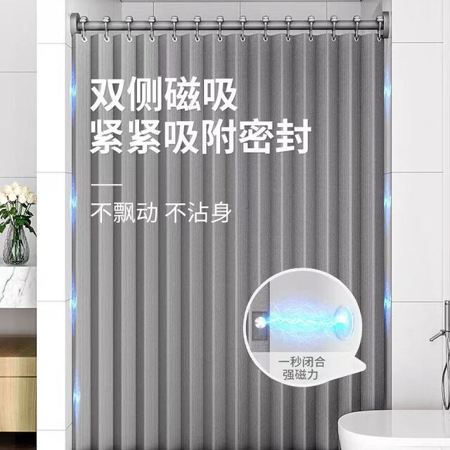 Bathroom Magnetic Waterproof Fabric Folding Shower Curtain Set, No-Drill Waterproof Dry-Wet Separation Partition for Bathroom