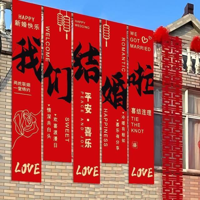 Outdoor Rural Wedding Hanging Cloth Calligraphy Banner Decoration Long Strip with Happy Words for Wedding Room Decoration Courtyard Outdoor Yard