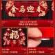 New Year Magnetic Horse Year Couplets 2026 New Model Spring Festival Creative Home Use Fortune Characters Door Stickers New Year Decoration